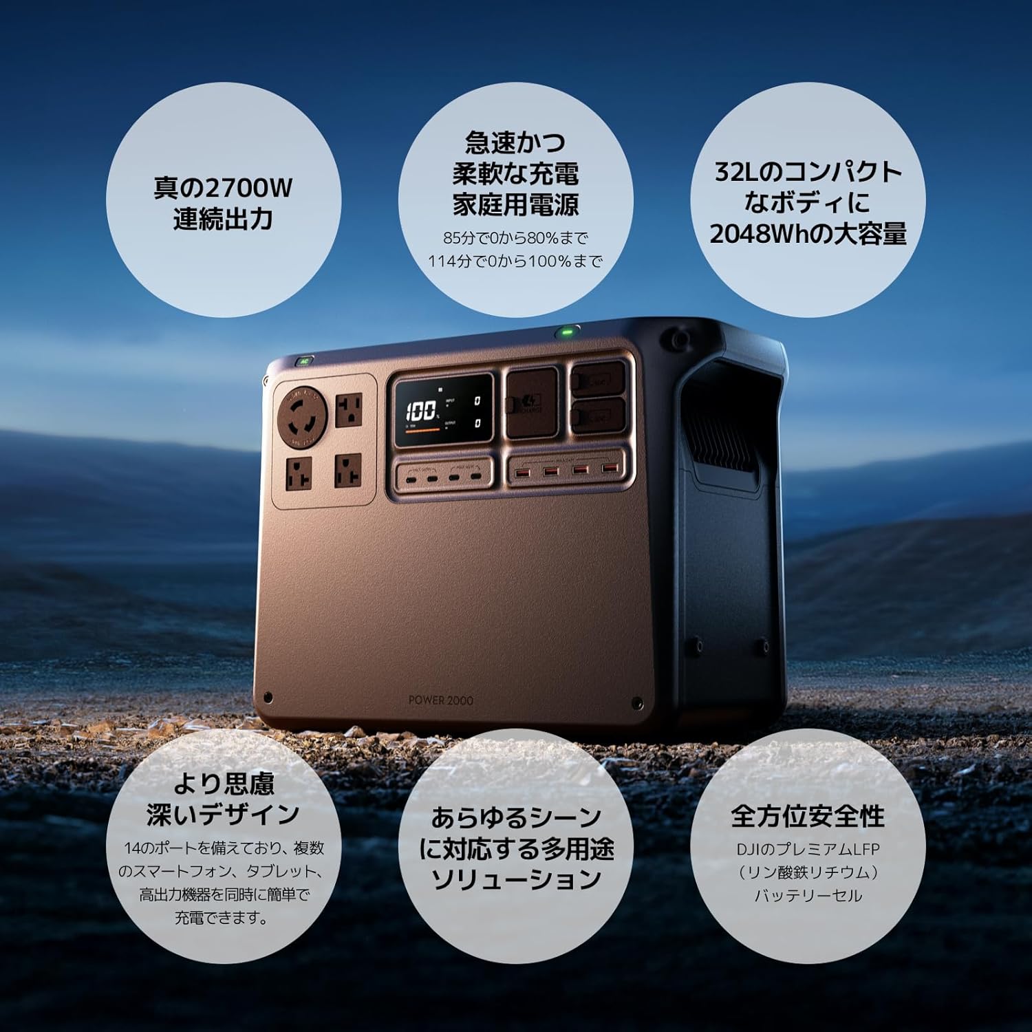 DJI_Power 2000_商品説明画像_02